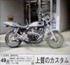 GOO BIKE